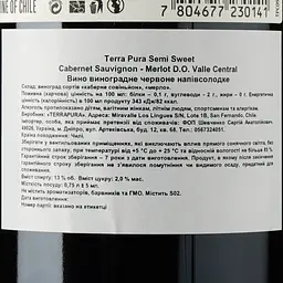 Вино Terra Pura Сabernet Sauvignon-Merlot, червоне, напівсолодке, 0,75 л - мініатюра 3