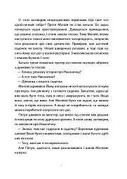 Союз Радянських Речей - Петро Яценко - мініатюра 6