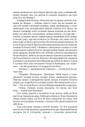 Тяжкі часи - Чарльз Діккенс - мініатюра 6
