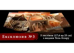 Аксесуар Geekach Games Ексклюзивні бонуси до гри Дюна Таємниці Домів Dune House Secrets Exclusive Bonuses укр. (GKCH043PR) - мініатюра 3