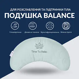 Подушка Ideia Balance ергономічна 46х24х10 см (8-35822*002) - мініатюра 2