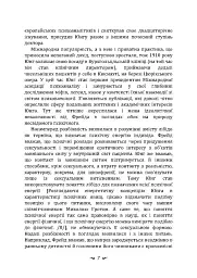 Психологічні типи - Карл Густав Юнг - мініатюра 7