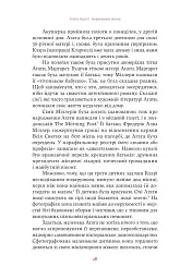 Агата Крісті. Невловима жінка - Люсі Ворслі - мініатюра 14