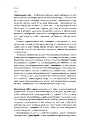 Практична енциклопедія фінансового менеджера. Книги 1-2 - Володимир Савчук - мініатюра 13