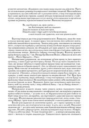 Коротка історія культури. Від первісного суспільства до доби відродження - мініатюра 2