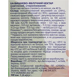 Нектар Фрутіко Вишнево-яблучний 1 л - мініатюра 6