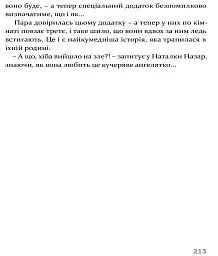 Звідки росте борода - Юрій Николишин - мініатюра 11