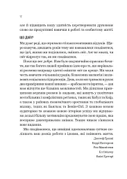 Вирішальні розмови. Інструменти для спілкування, коли ставки є високими - Керрі Паттерсон - мініатюра 9