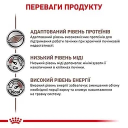Вологий корм для собак Royal Canin Hepatic Canine при захворюваннях печінки 420 г - мініатюра 2