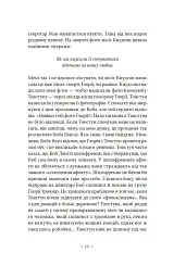 Валіс - Філіп К. Дік - мініатюра 14