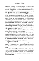 Грімм. Червона Шапочка бреше. Книга 1 - Еліас Галлер - мініатюра 7