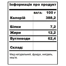 Royal горіхи BDJO 550 г - мініатюра 8