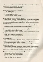 Навчальне забезпечення до уроків української мови. Схема речення. Картки на магнітах. 2 клас - Антоніна Завгородня - миниатюра 5