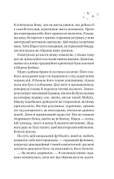Стіна Вінніпеґа і Я - Маріана Запата - мініатюра 6