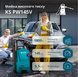 Мийка високого тиску Konner&Sohnen KS PW145V - мініатюра 4
