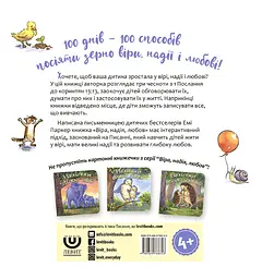 Віра, надія, любов - мініатюра 2