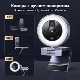 Вебкамера з підсвічуванням UGREEN CM910 2K 30 кадр/с з роз’ємом USB-C із сенсорним перемиканням (65857) - мініатюра 7