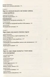 Про що вона мовчить - мініатюра 5