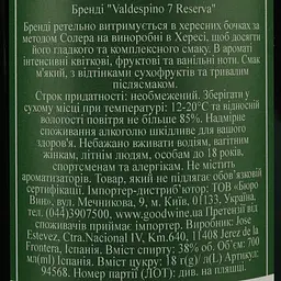 Бренді Valdespino 7 Reserva, в тубусі, 38%, 0,7 л - мініатюра 5