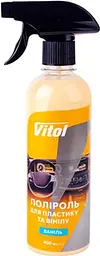 Поліроль для пластику та вінілу Vitol 400 мл Ваніль (VTP-4002)
