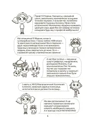 Математика. Помічник школяра. 1-4 класи - - мініатюра 5