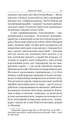 Заправлена лампа - О. Генрі - мініатюра 10