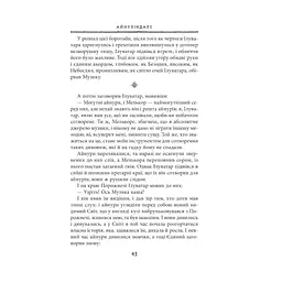 Сильмариліон - Джон Р. Р. Толкін Астролябія (9786176642404) - мініатюра 10