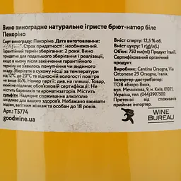 Вино ігристе Lunaria Ancestrale Spumante Pecorino біле брют-натюр 0.75 л - мініатюра 5
