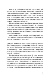 Хороші передчуття - мініатюра 9