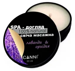 Свічка масажна для манікюру Canni SPA-догляд Лаванда & Орхідея 30 мл - мініатюра 2