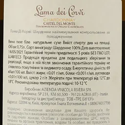 Вино Rivera Lama Dei Corvi Chardonnay, біле, сухе, 0.75 л - мініатюра 4