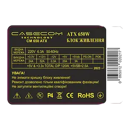 Блок живлення Casecom CM 650 ATX 650W (CM 650 ATX) - мініатюра 2