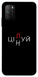 Чохол Demsky Цілуй/цінуй для Xiaomi Poco M3