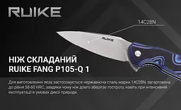 Ніж складаний туристичний Ruike Fang P105-Q, (9.2 см) 14C28N / G10 синій - мініатюра 20