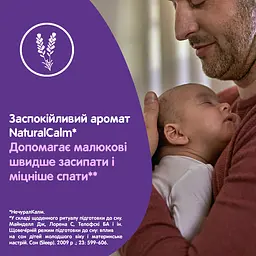 Дитяче мило Johnson’s Baby Перед сном 90 г - мініатюра 8