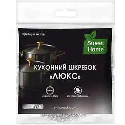Шкребок кухонний SWEET HOME нержавіюча сталь 1шт ЛЮКС