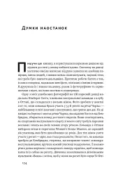 Як фізична активність додає впевненості, зближує людей і робить їх щасливішими - Келлі Макґоніґал - мініатюра 14