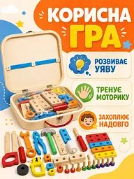 Дитячий конструктор іграшковий набір інструментів 50 деталей (49676000) - мініатюра 4