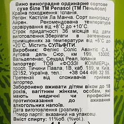 Вино Penasol Prisma White, біле, сухе, 1 л (675947) - мініатюра 6