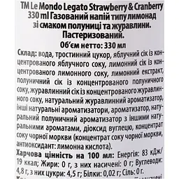 Напій Le Mondo Legato газований зі смаком полуниці та журавлини 330 мл - мініатюра 5