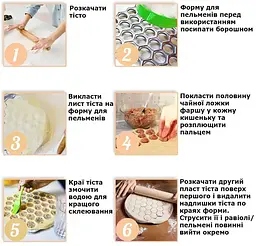 Комплект для приготування пельменів та вареників (килимок 81х61 см, скалка дерево, пельменниця, форми пластик) 88388 - мініатюра 4