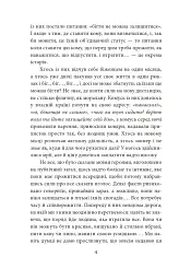 Бігти не можна залишитися. Історії українських біженців у власній країні - мініатюра 4