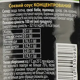 Соус соєвий Bonsai Professional, концентрований, 1 л (904201) - мініатюра 3