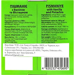 Пішманіє Hayali з ваніллю та фісташкою 100 г (957308) - мініатюра 2