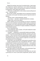 Мистецтво стійкості. Стратегії для незламного розуму і тіла - мініатюра 8