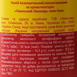 Напій безалкогольний Уманський лимонад Кола сильногазований 1.5 л - мініатюра 6