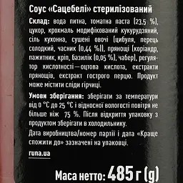 Соус Руна Сацебелі 485 г (383222) - мініатюра 3