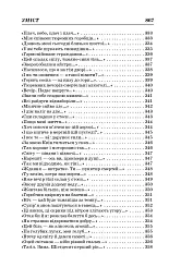 Василь Стус. Вибрані твори (4-те видання) - мініатюра 13