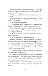 Шляхи Еврідіки - мініатюра 21