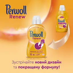 Засіб для делікатного прання Perwoll Renew, для щоденного прання, 3740 мл - мініатюра 2